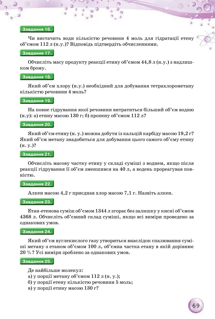 Мініатюра 69