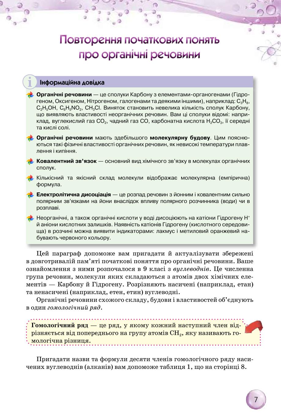 Мініатюра 7