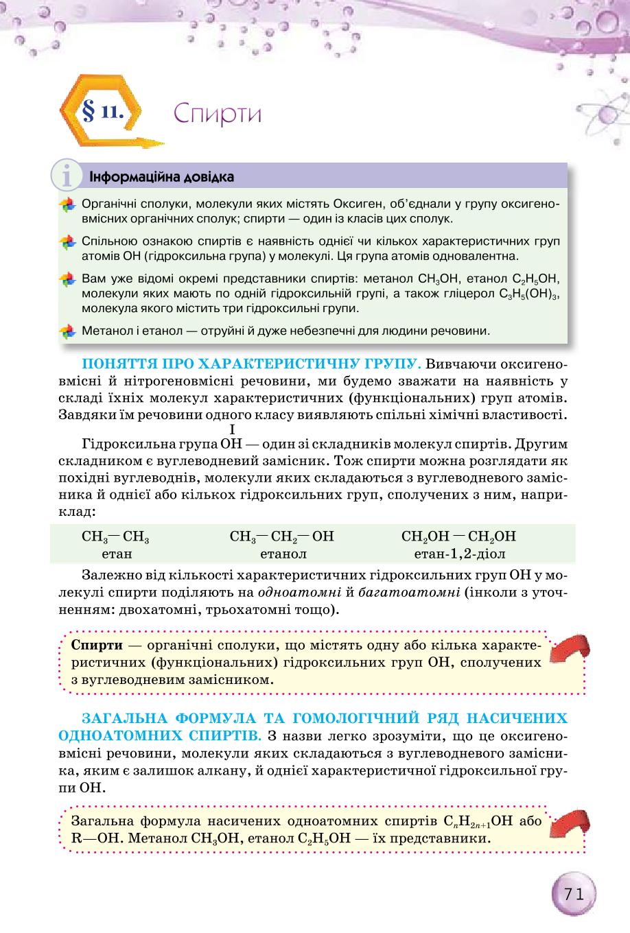 Мініатюра 71