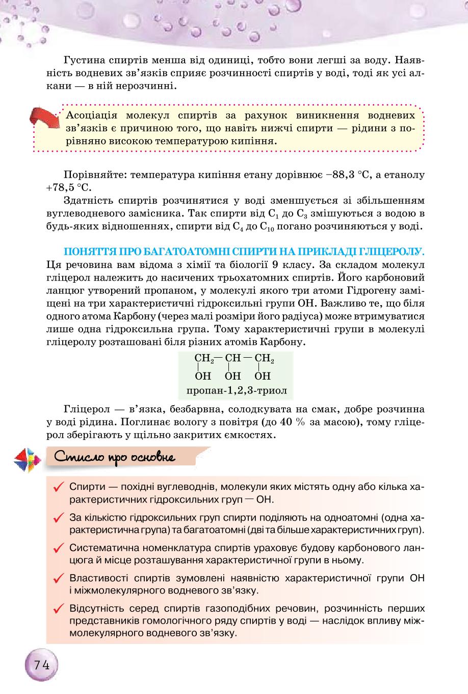 Мініатюра 74