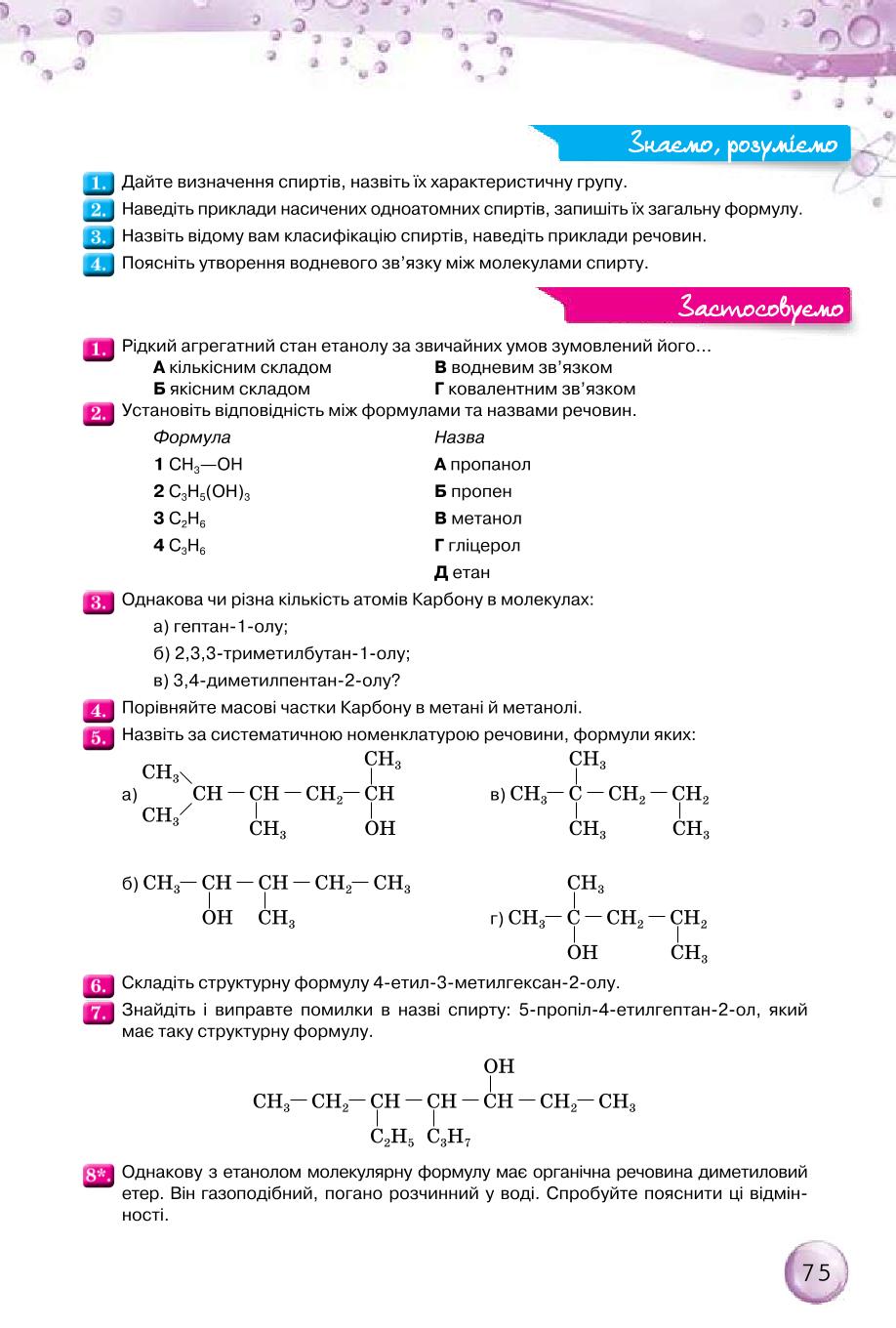 Мініатюра 75
