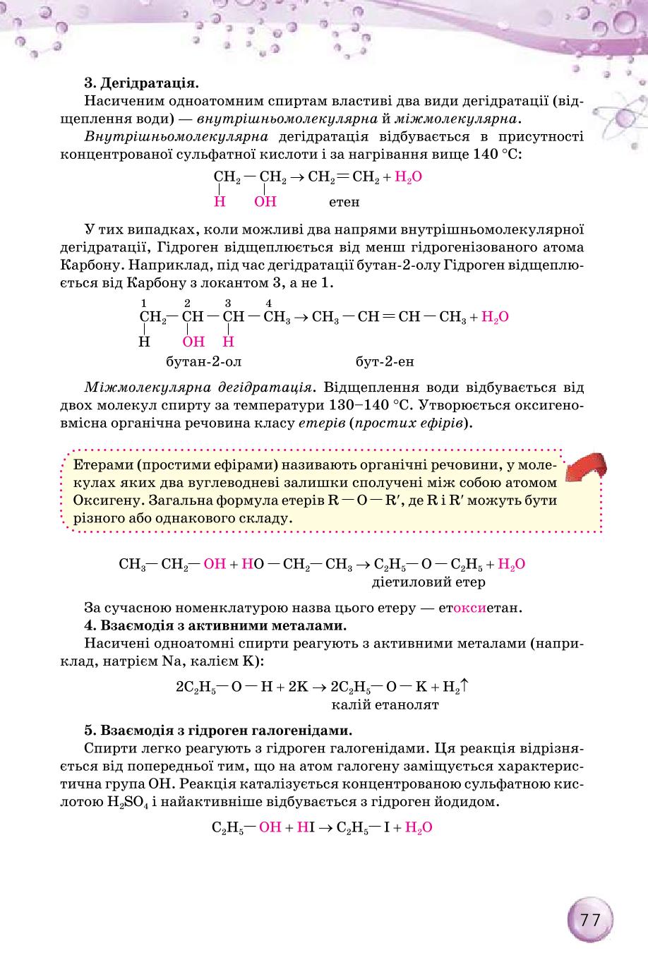 Мініатюра 77