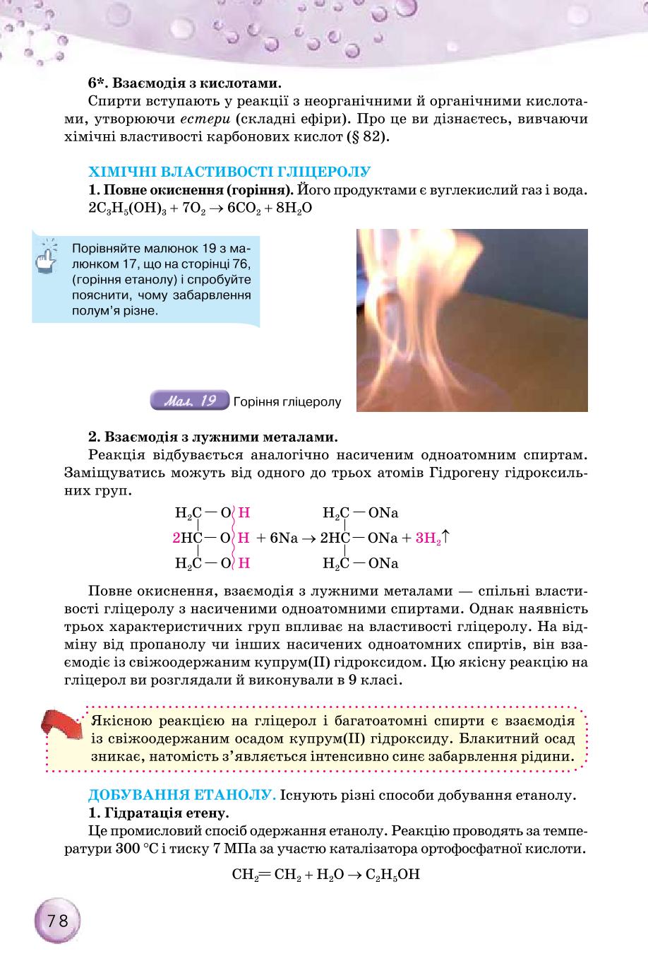 Мініатюра 78