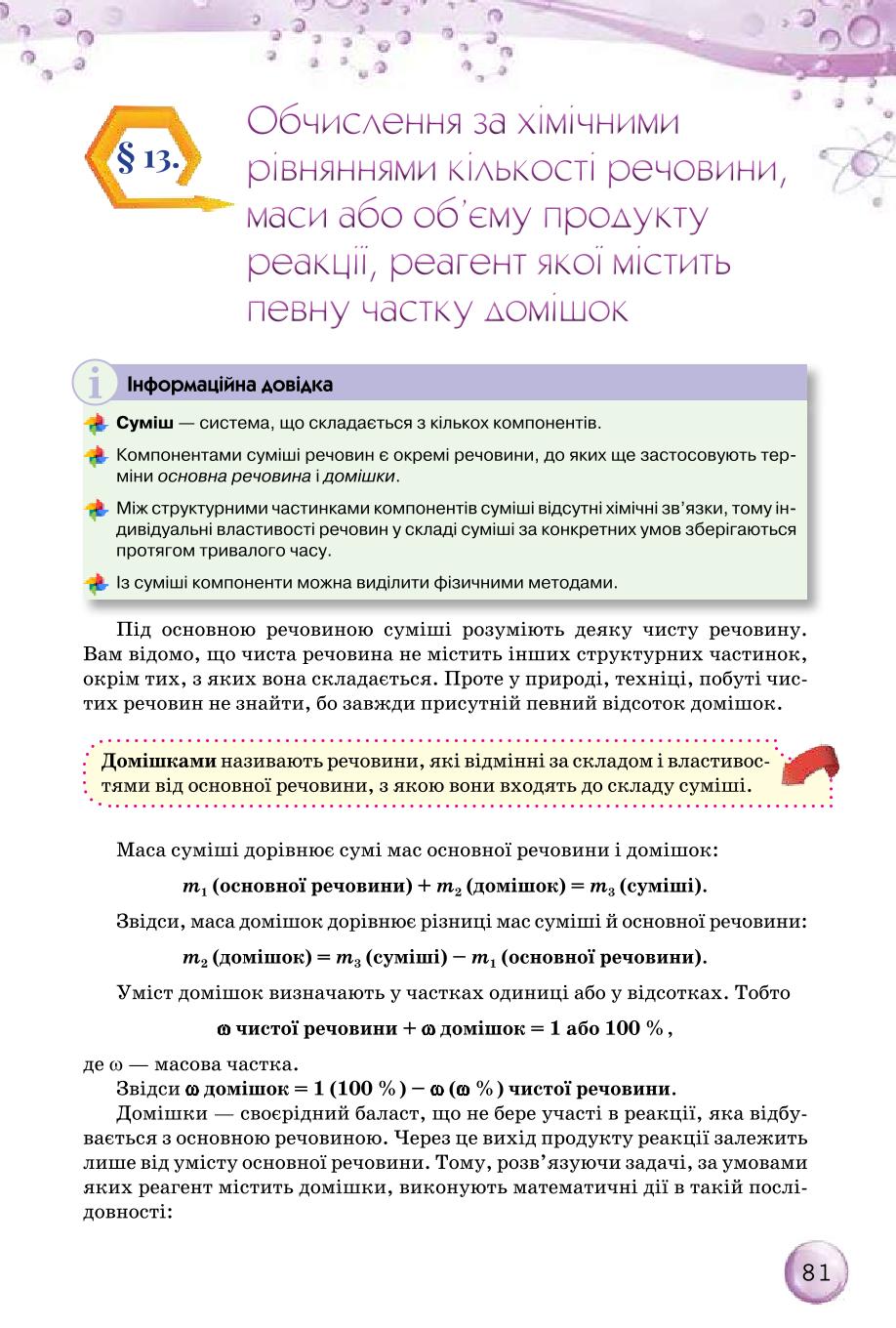 Мініатюра 81