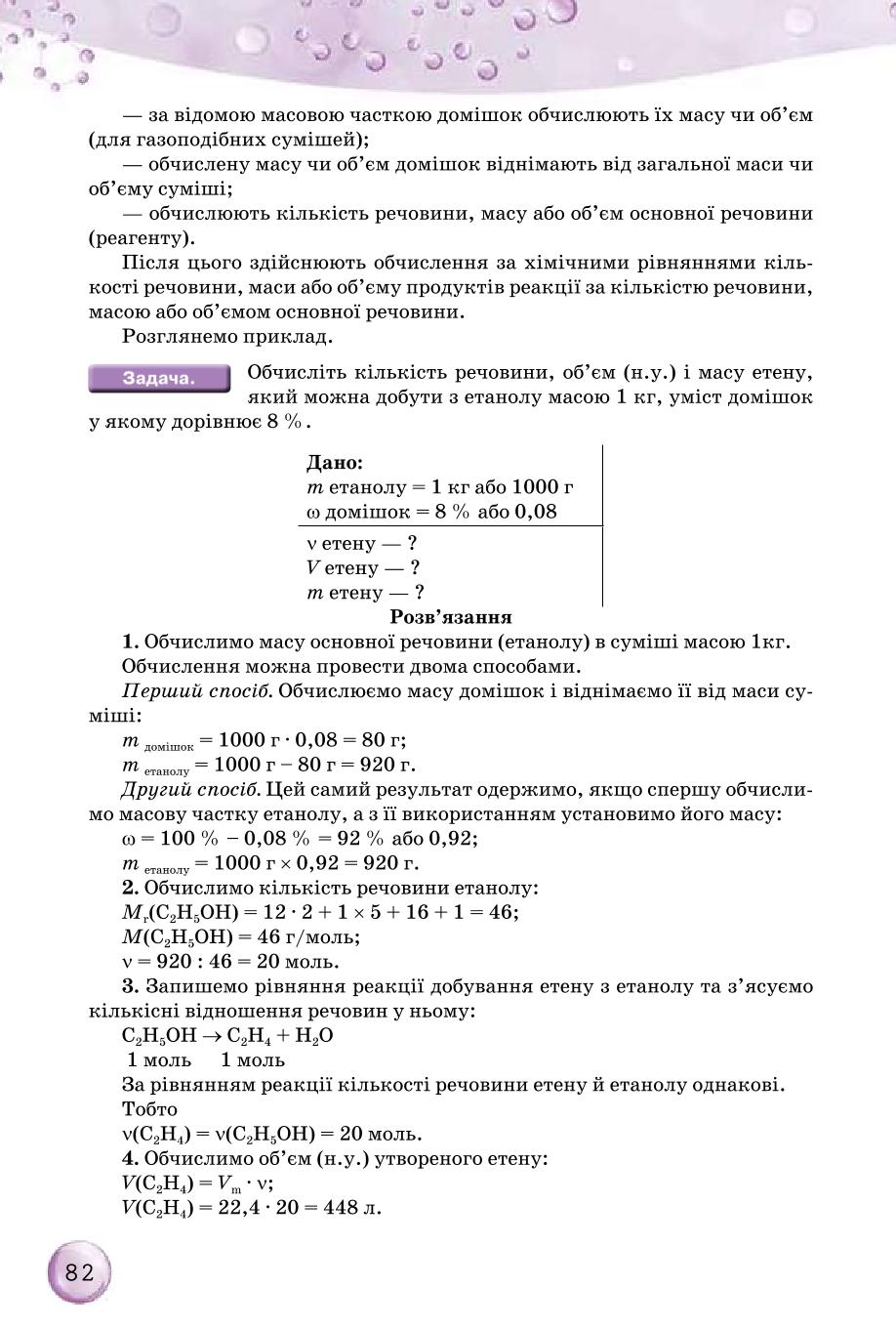 Мініатюра 82