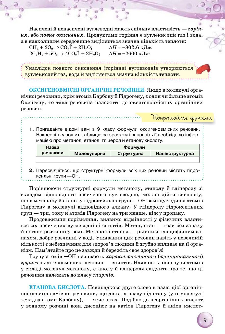 Мініатюра 9