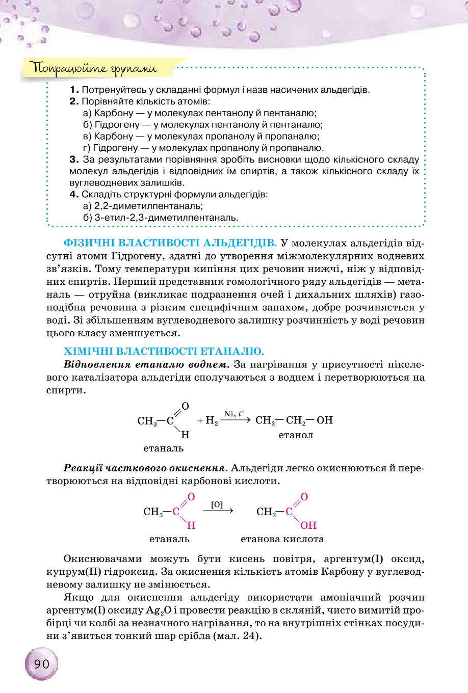 Мініатюра 90