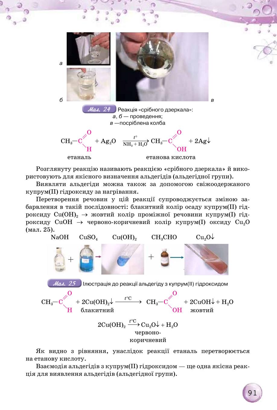 Мініатюра 91