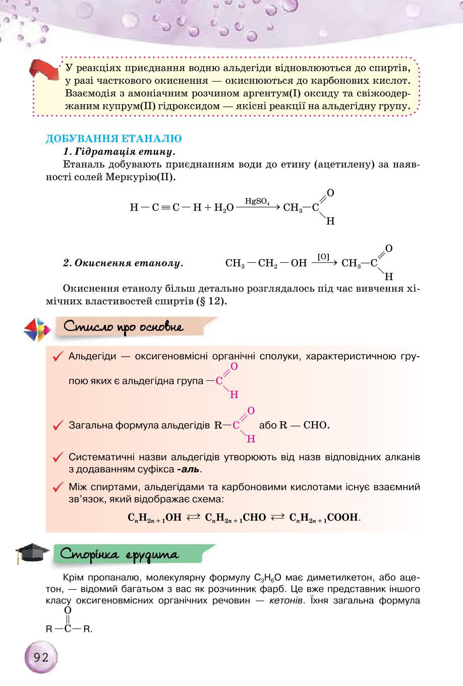 Мініатюра 92