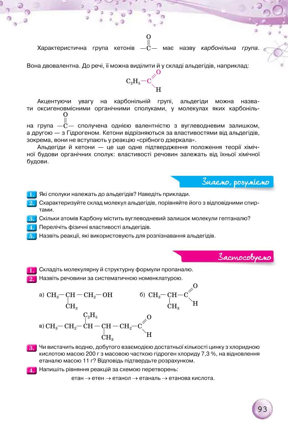 Мініатюра 93