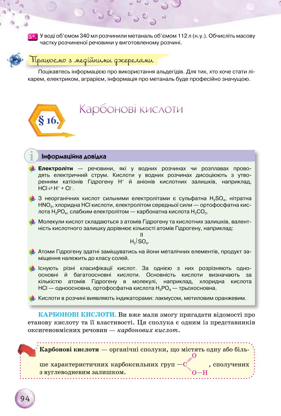 Мініатюра 94