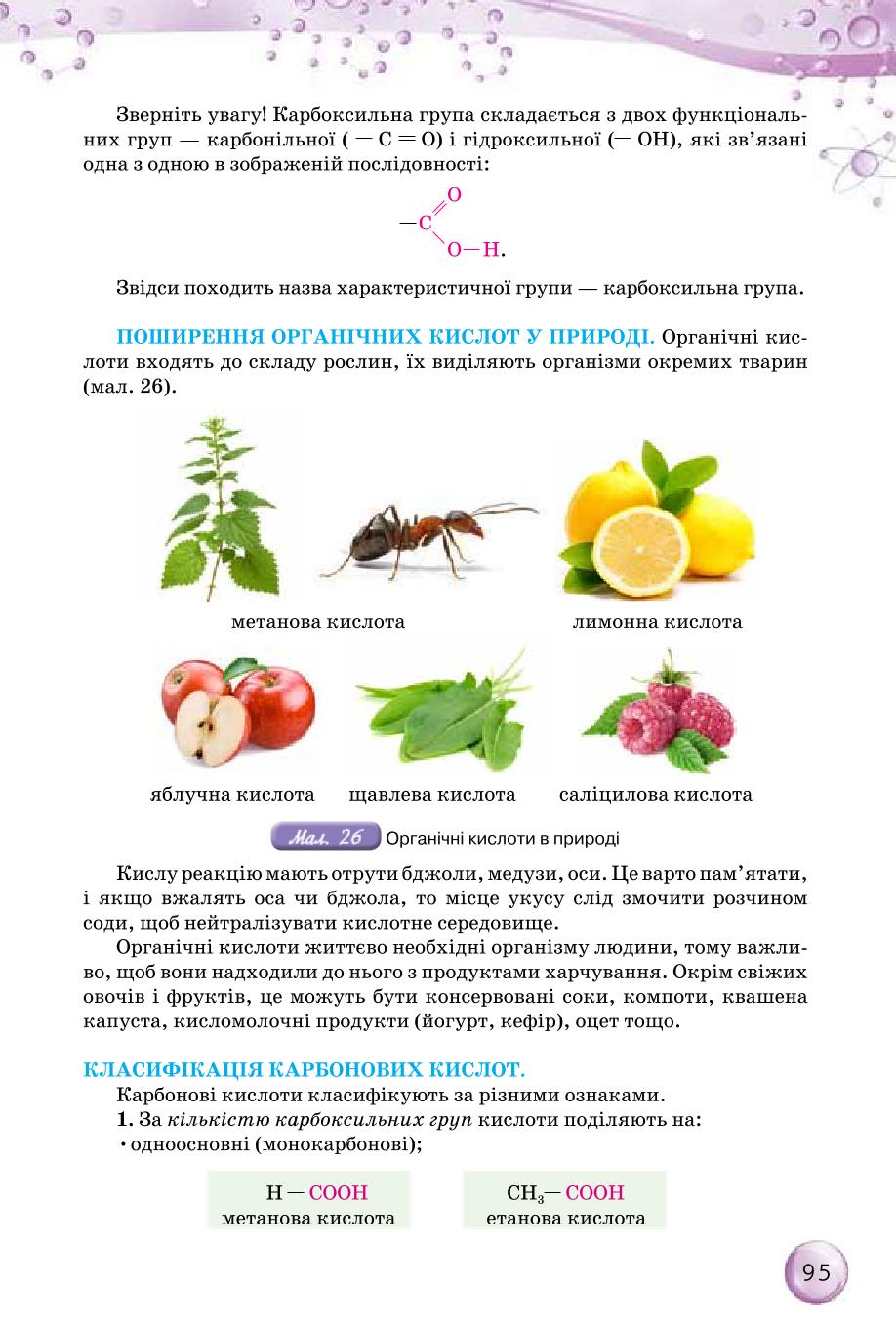 Мініатюра 95