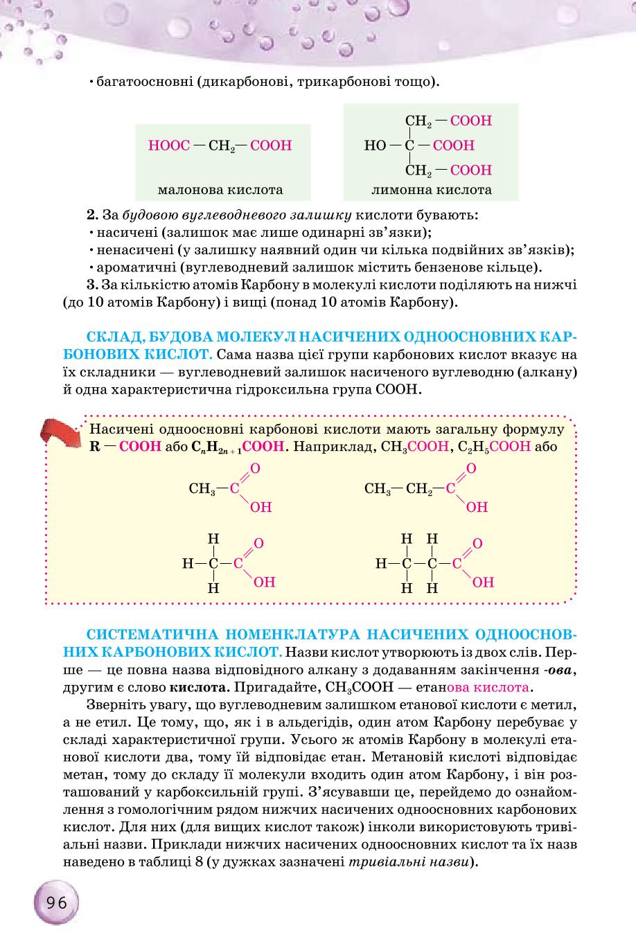Мініатюра 96