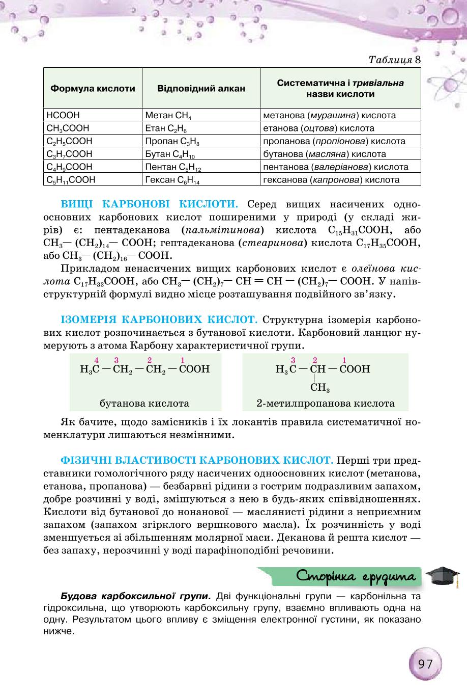 Мініатюра 97