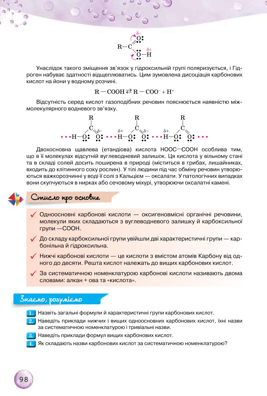 Мініатюра 98