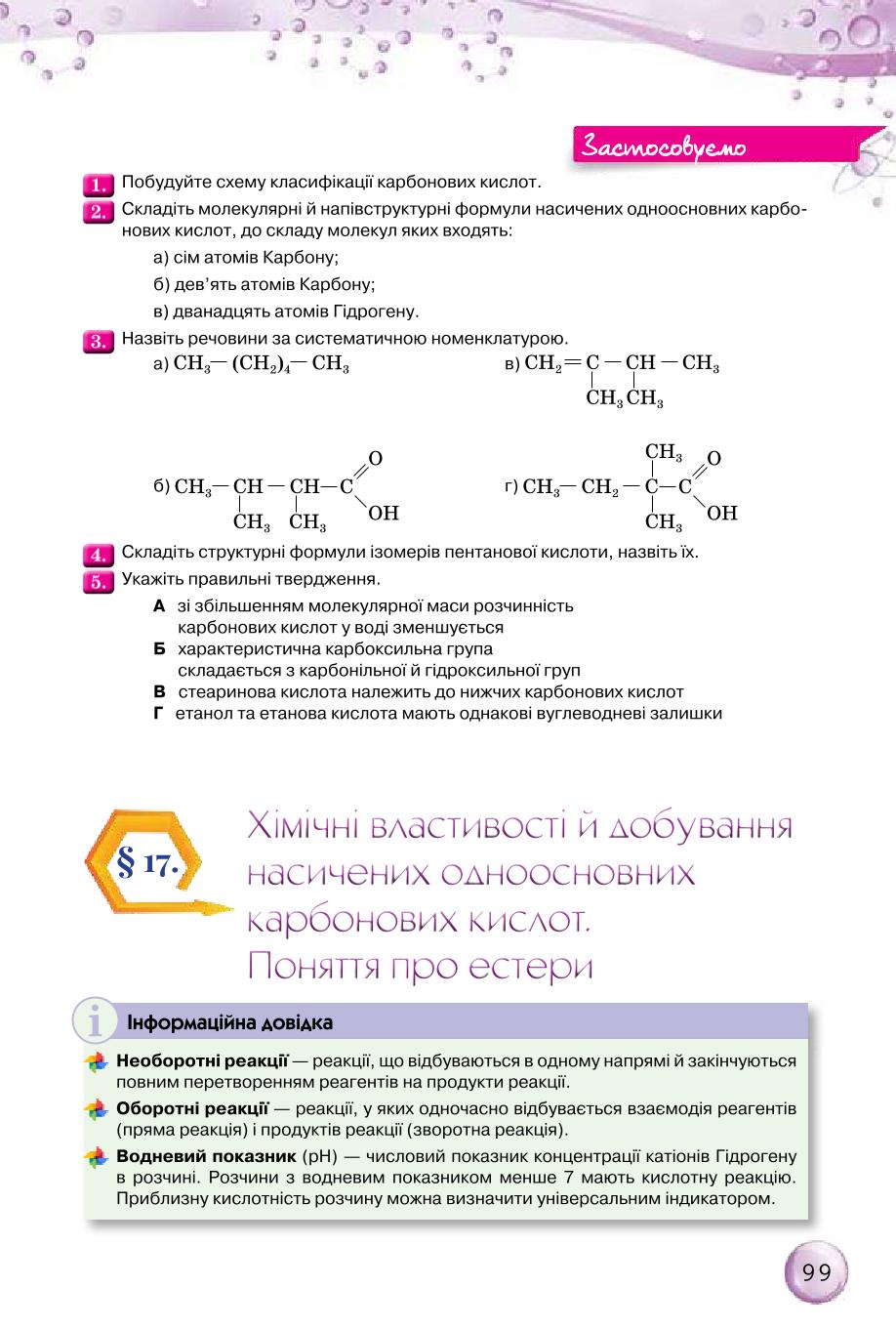 Мініатюра 99