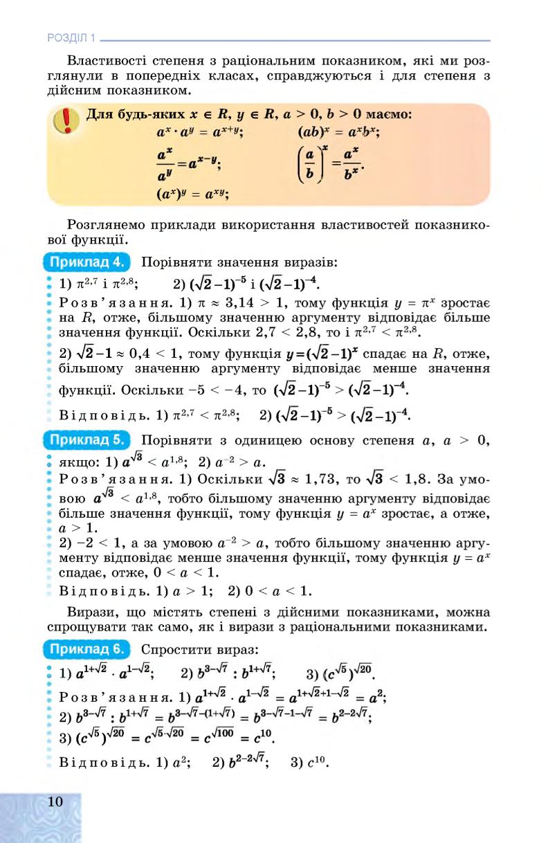 Мініатюра 10