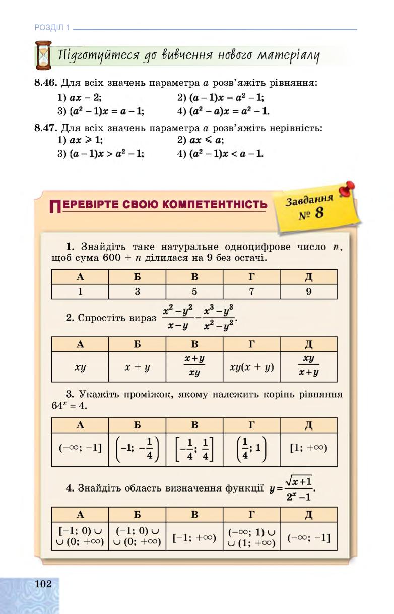 Мініатюра 102