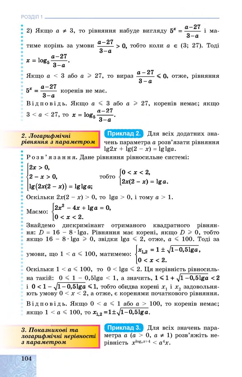 Мініатюра 104