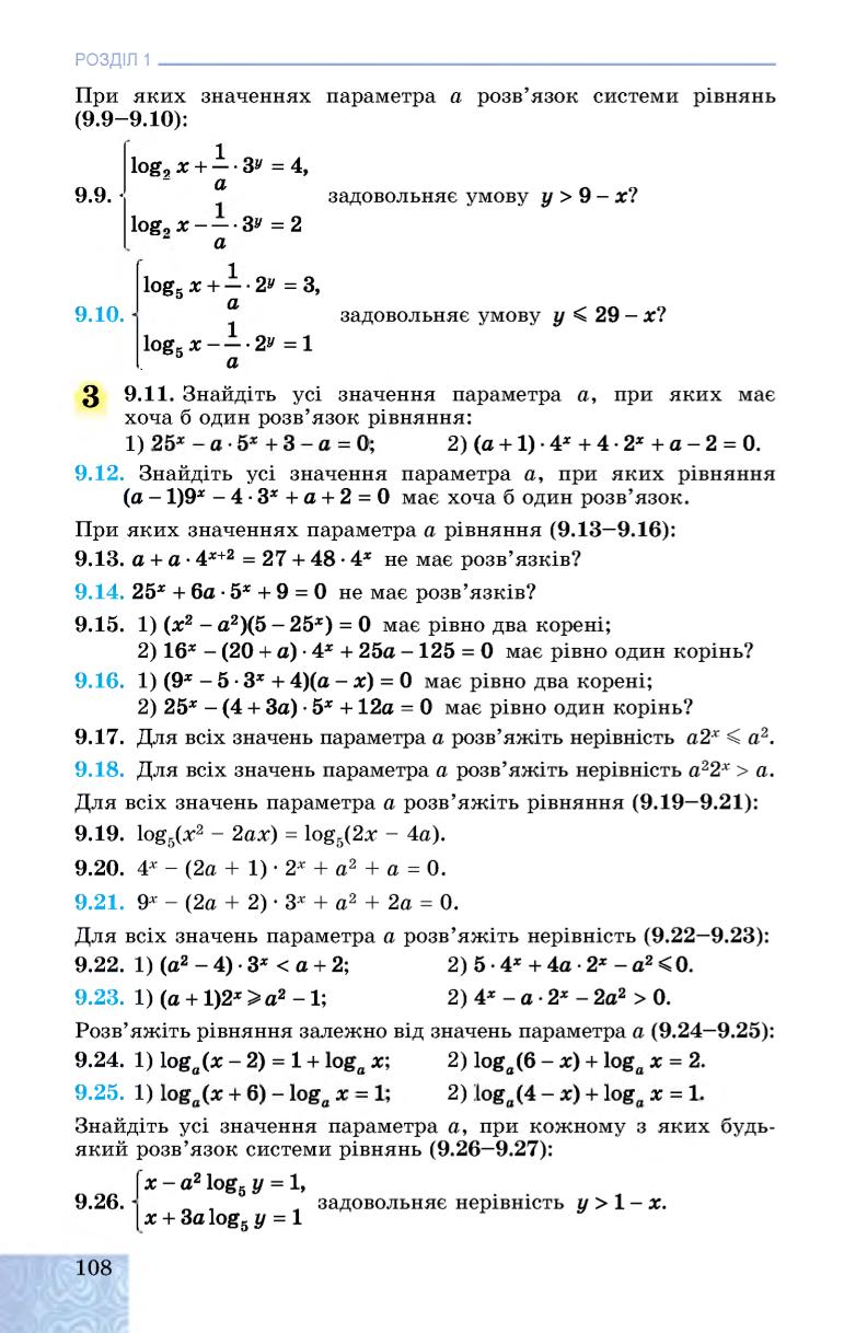 Мініатюра 108