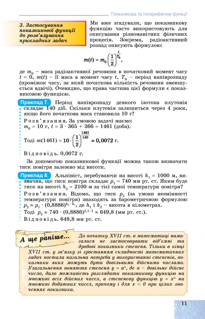 Мініатюра 11