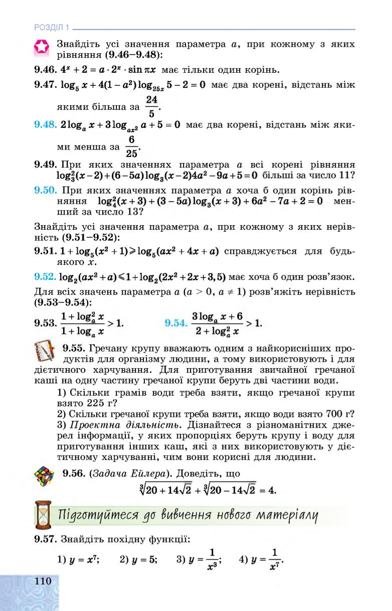 Мініатюра 110