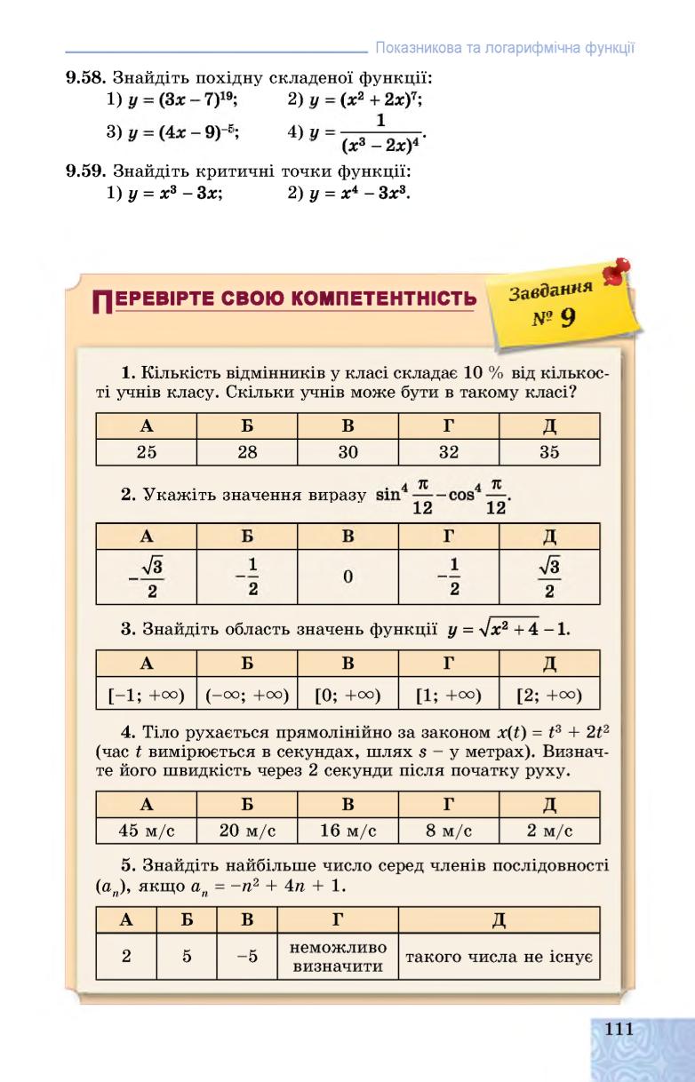 Мініатюра 111
