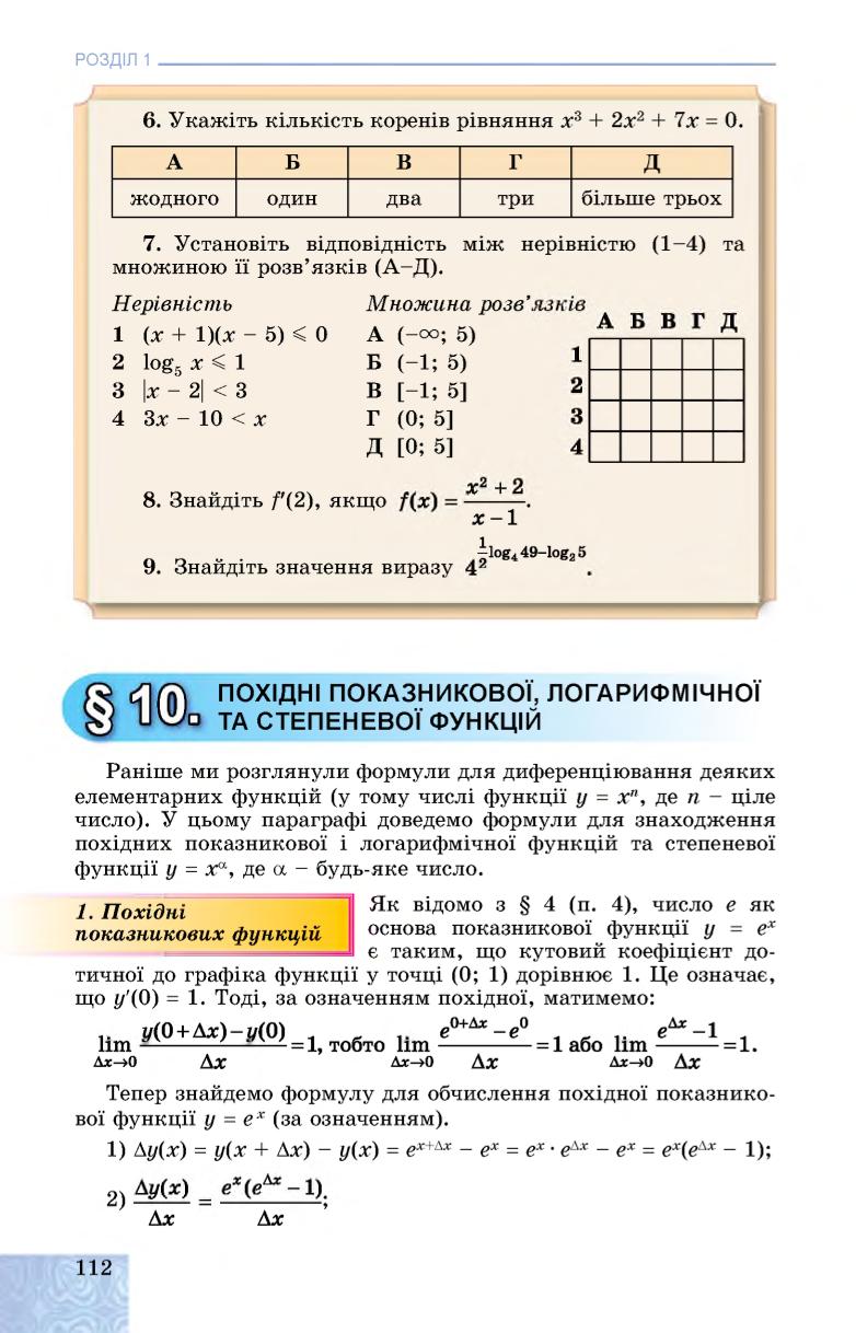 Мініатюра 112
