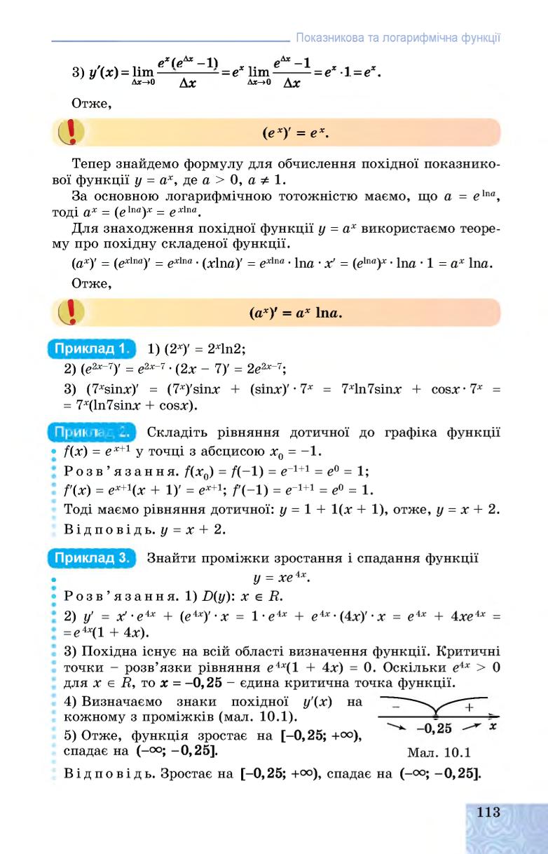 Мініатюра 113