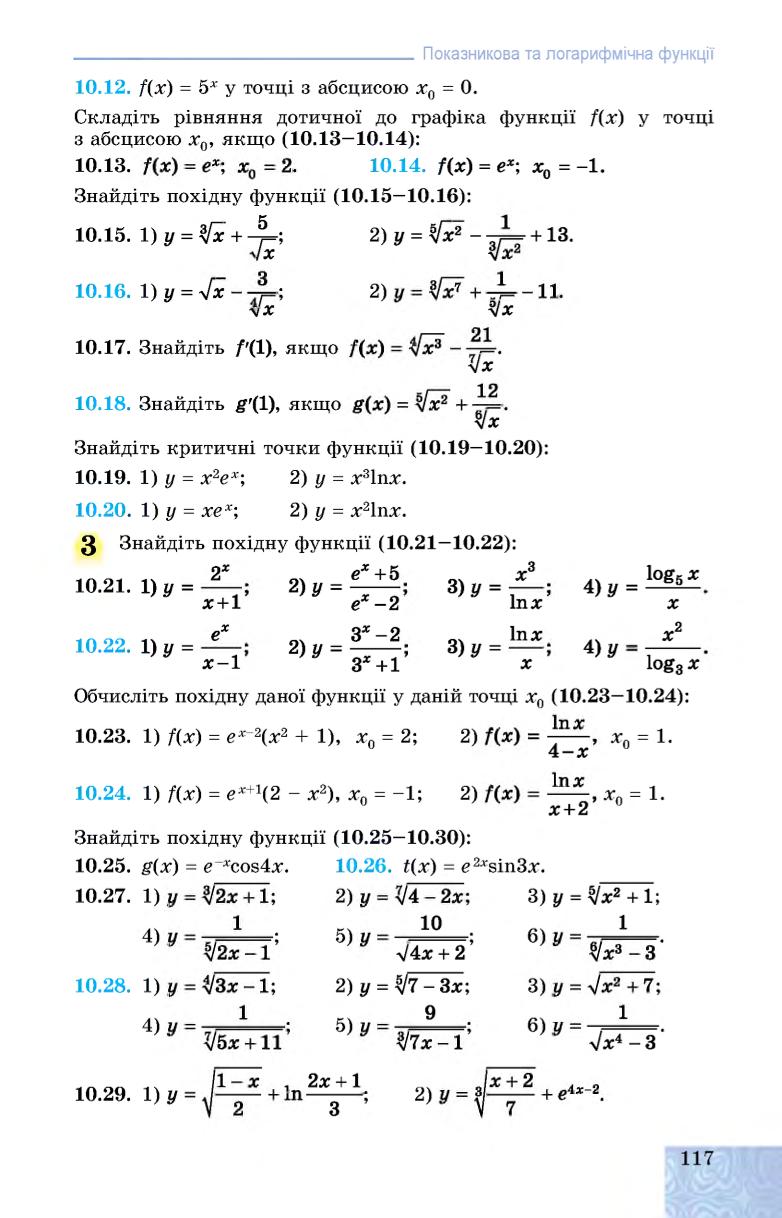 Мініатюра 117