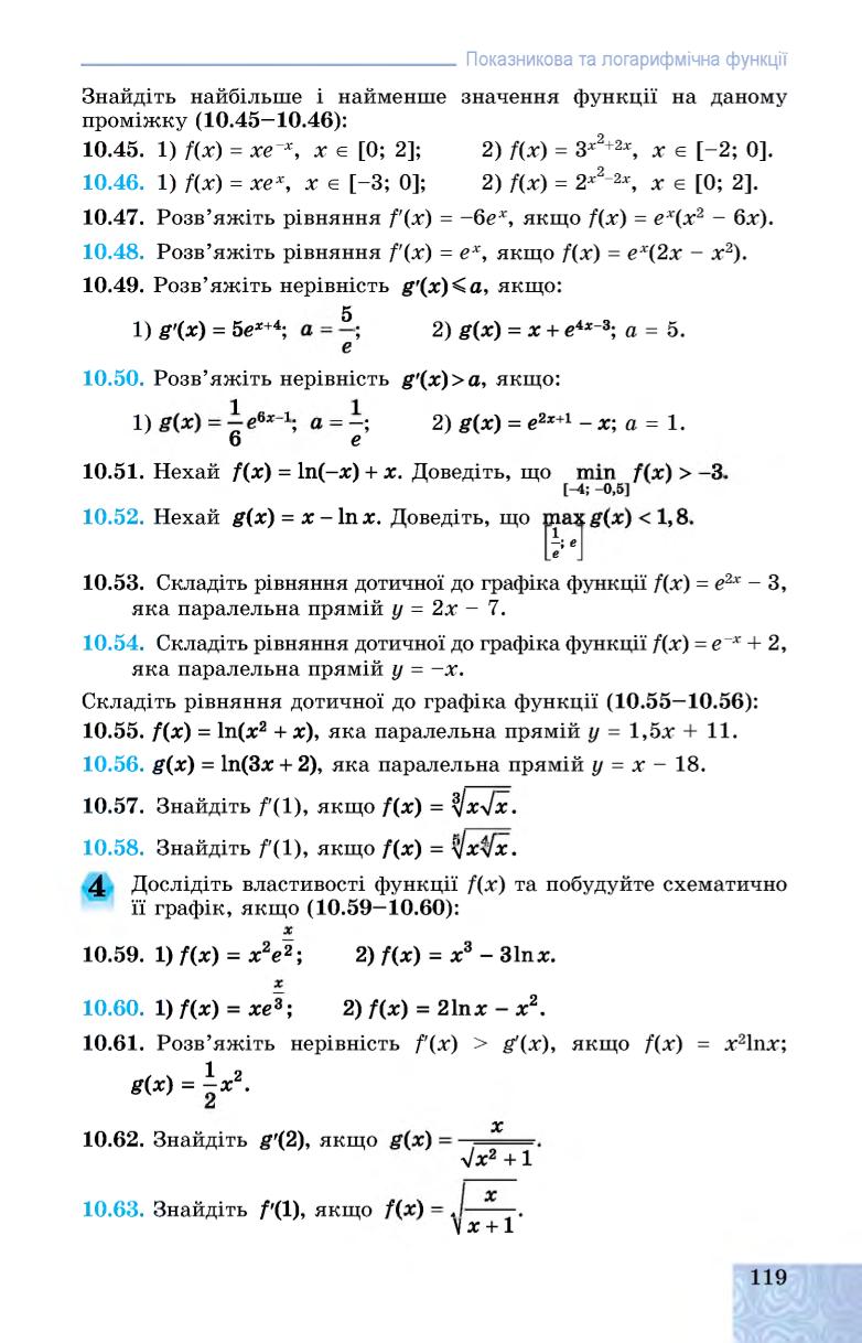 Мініатюра 119