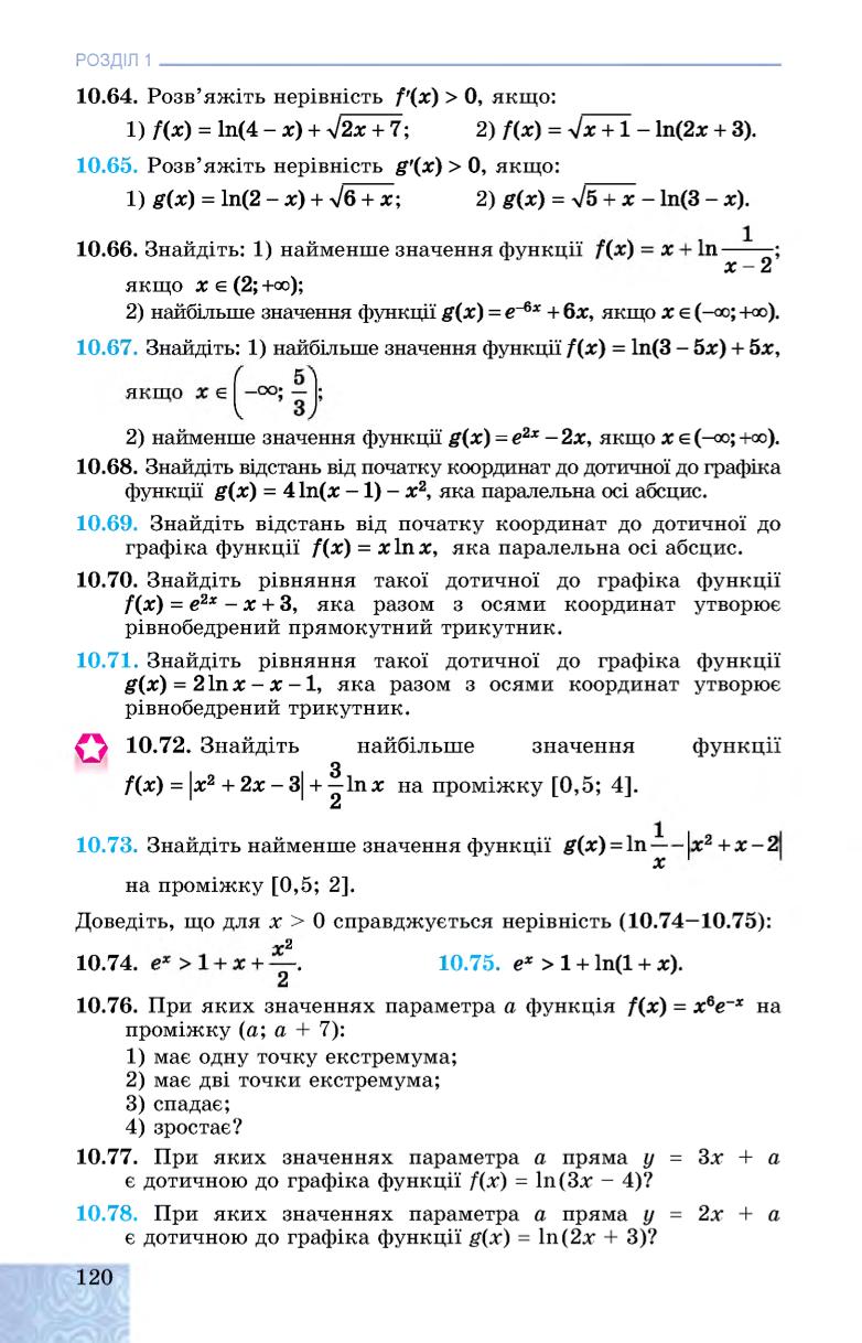 Мініатюра 120