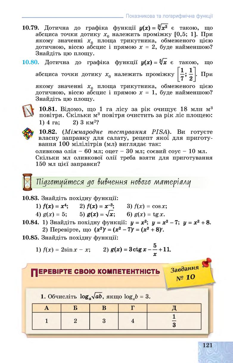Мініатюра 121