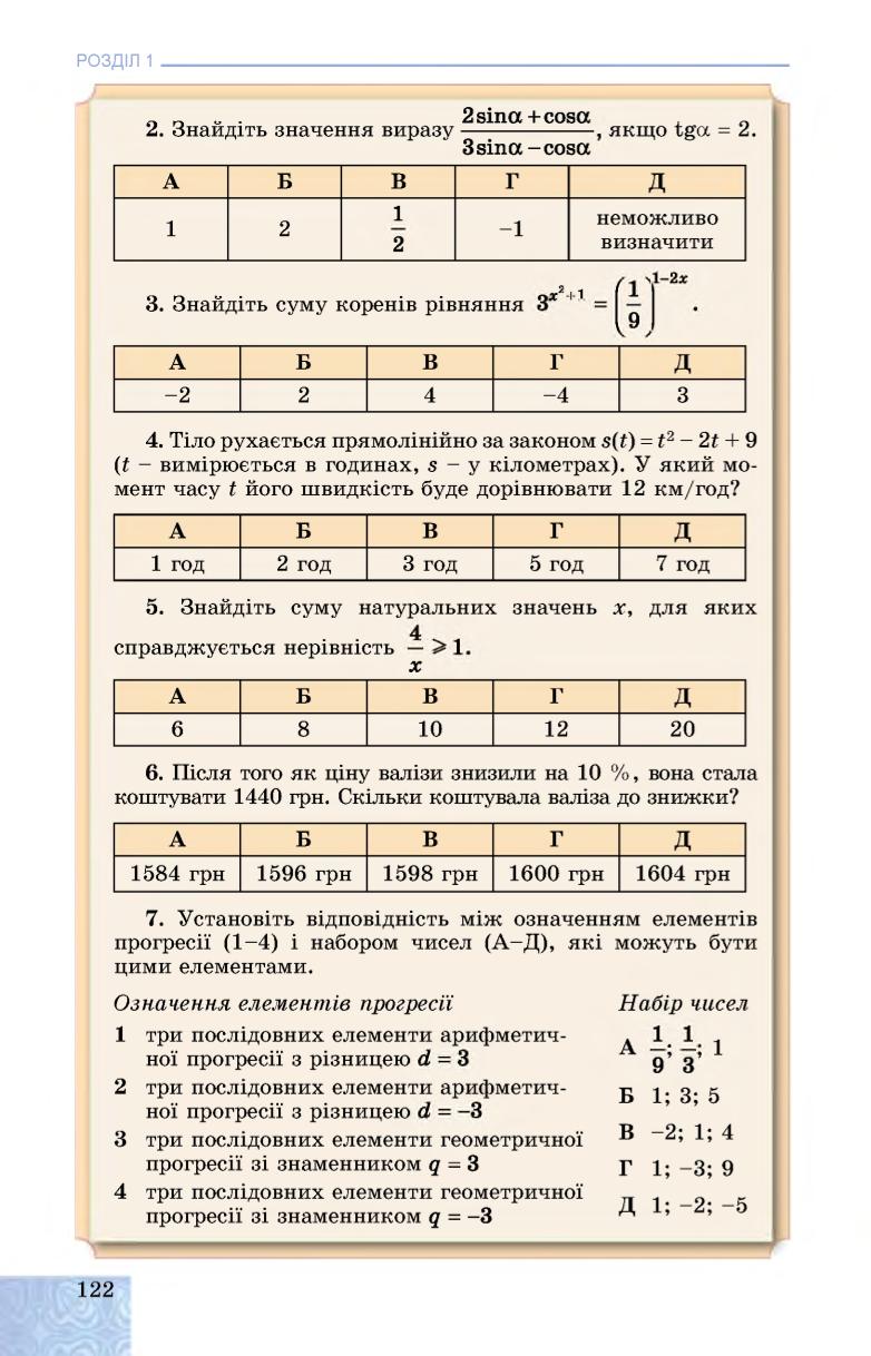 Мініатюра 122