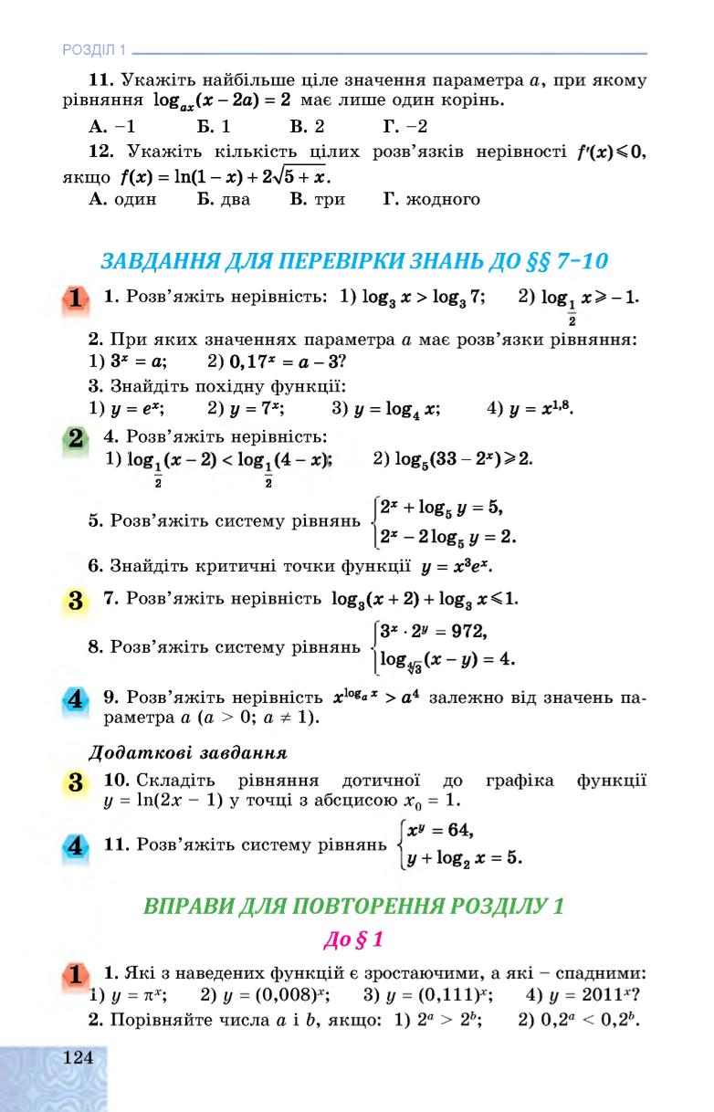 Мініатюра 124