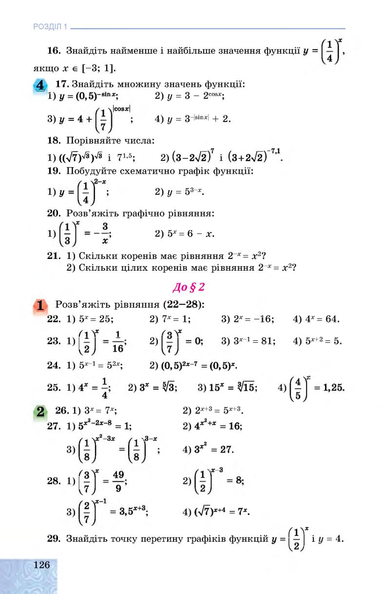 Мініатюра 126