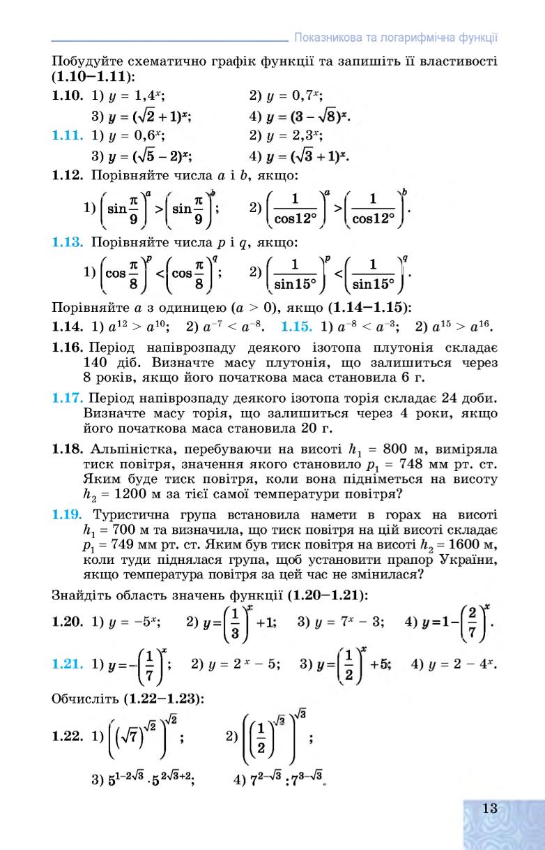 Мініатюра 13