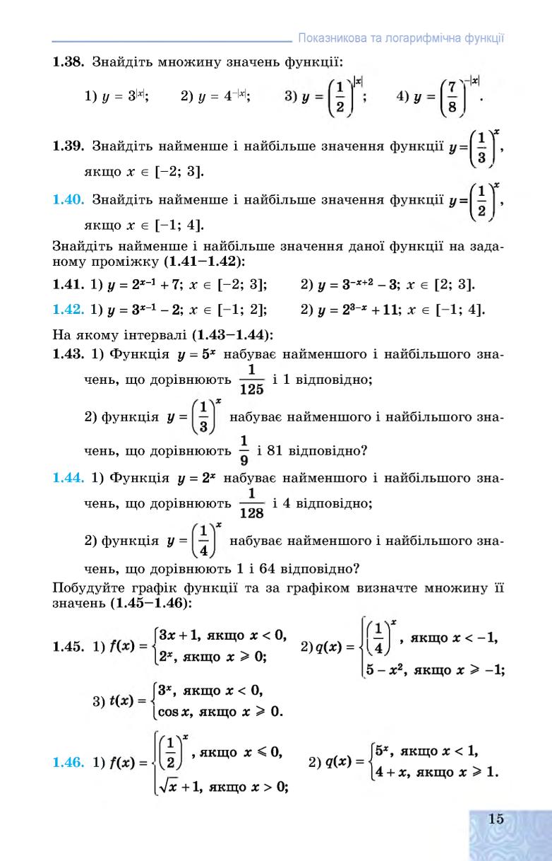 Мініатюра 15