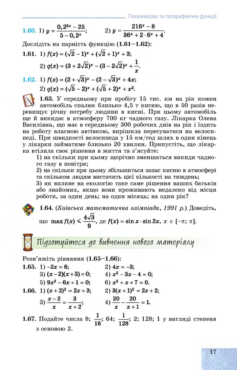Мініатюра 17