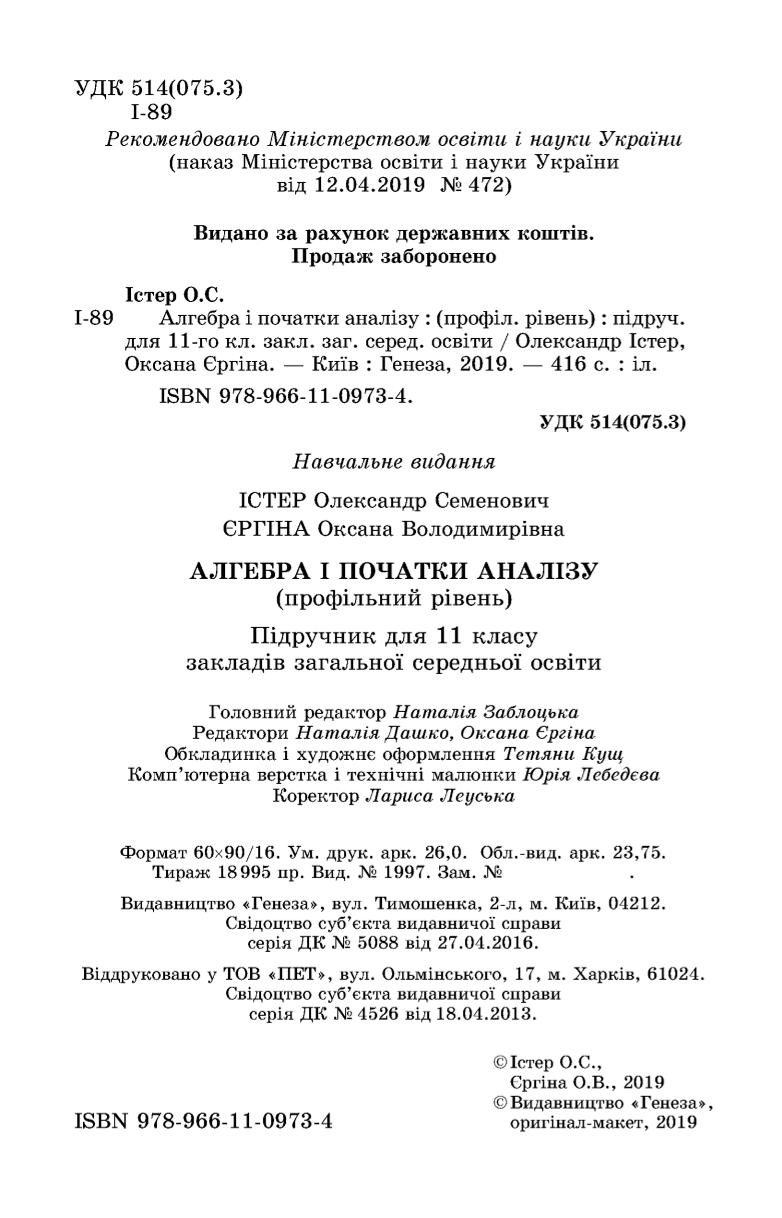 Мініатюра 2