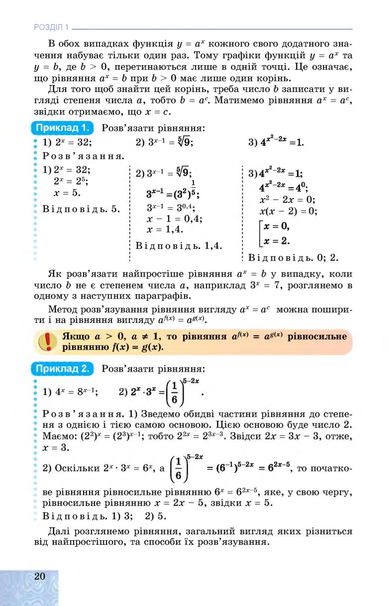 Мініатюра 20