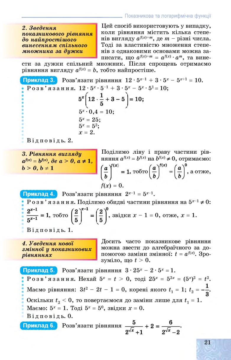 Мініатюра 21