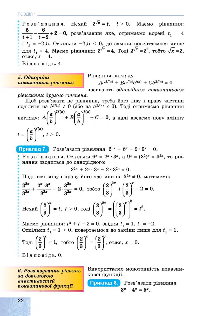 Мініатюра 22