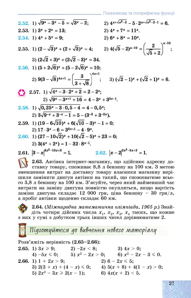 Мініатюра 27