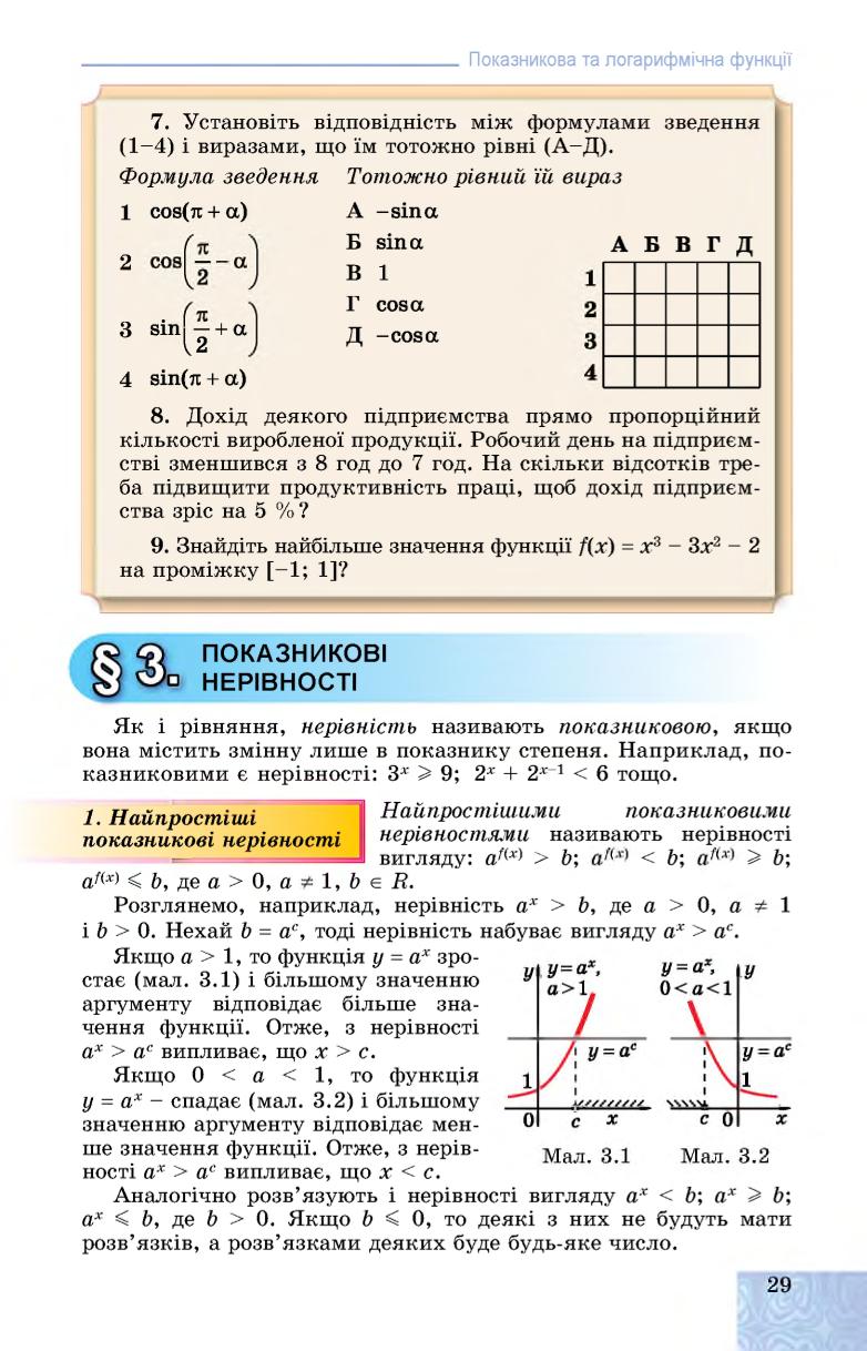 Мініатюра 29