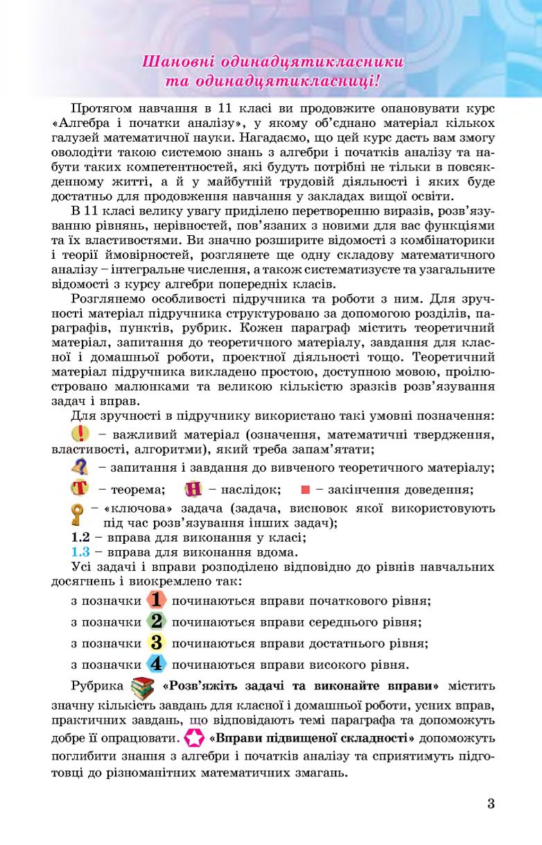 Мініатюра 3