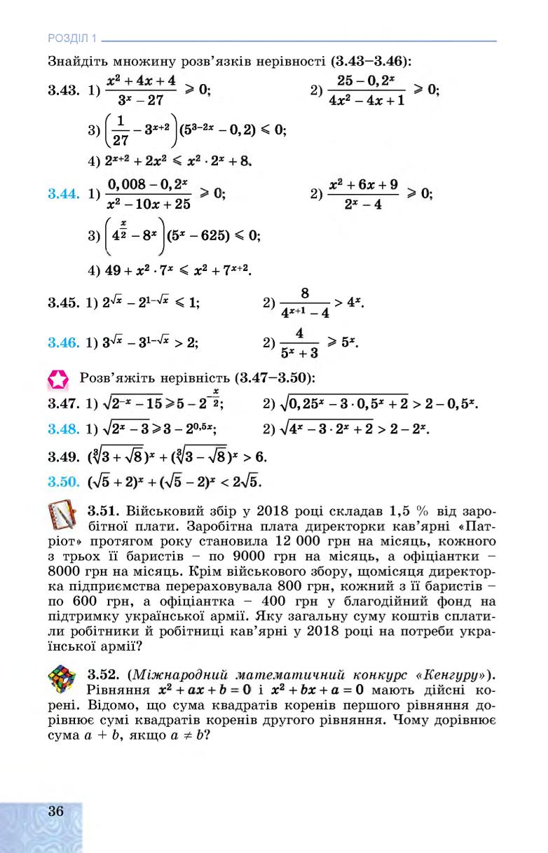 Мініатюра 36