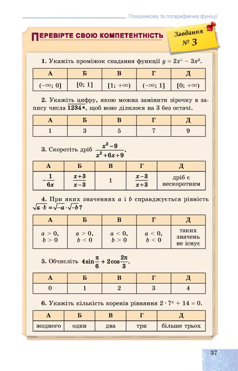 Мініатюра 37