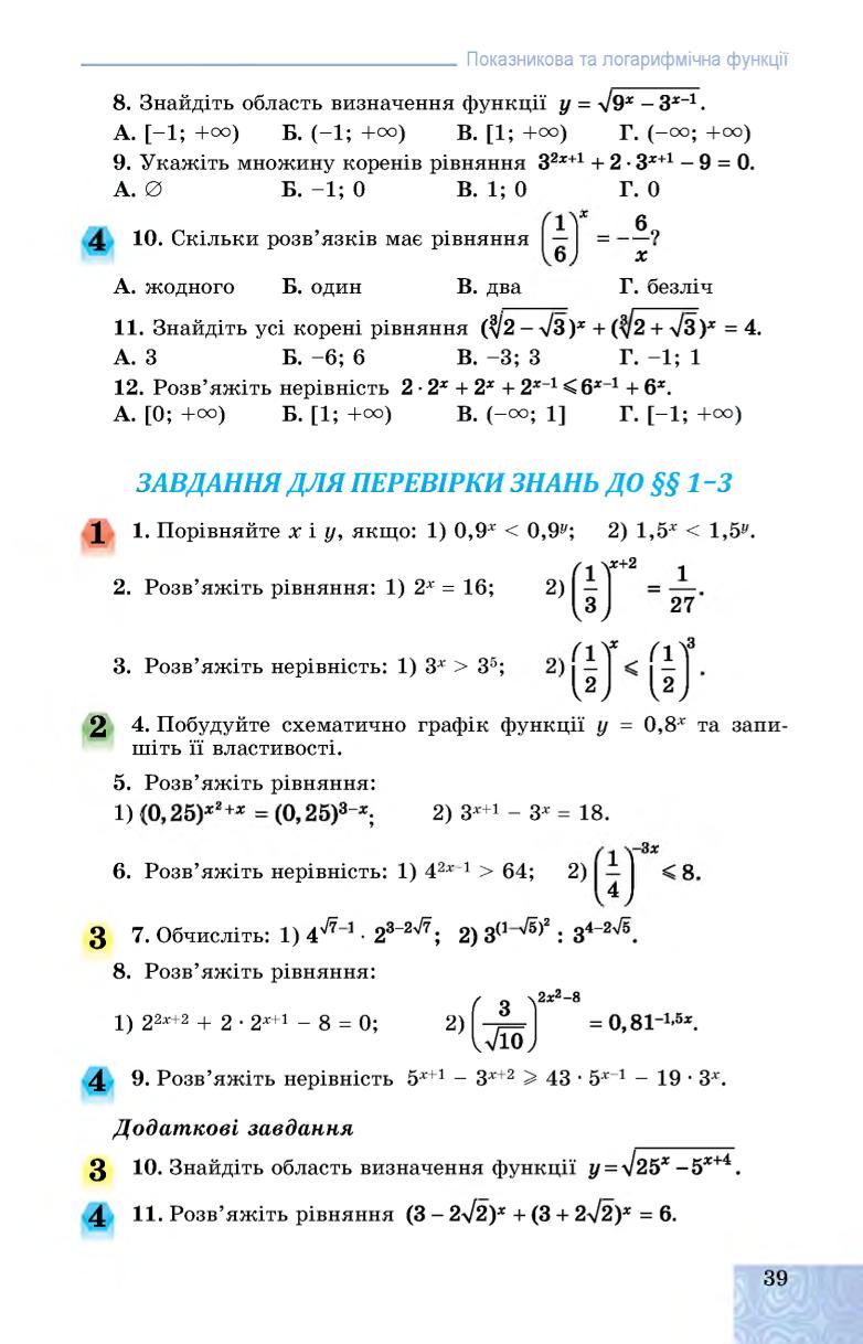 Мініатюра 39