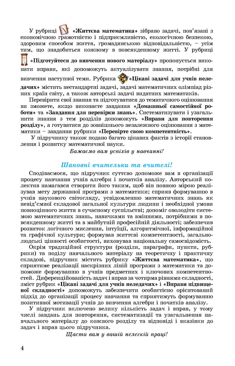 Мініатюра 4